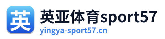 英亚体育sport57